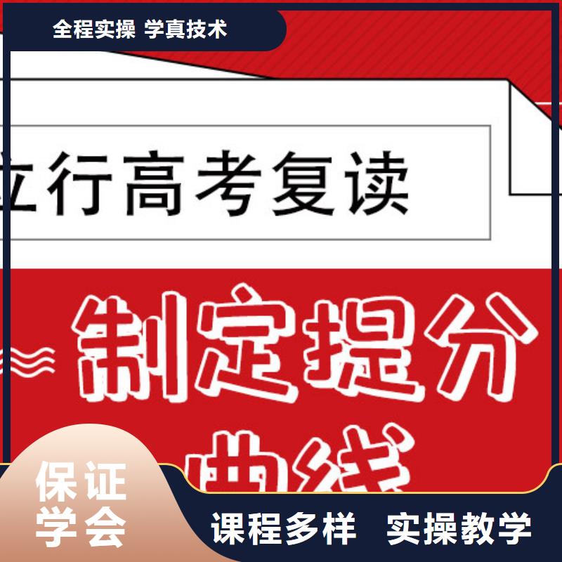 高考复读培训班高三全日制集训班师资力量强