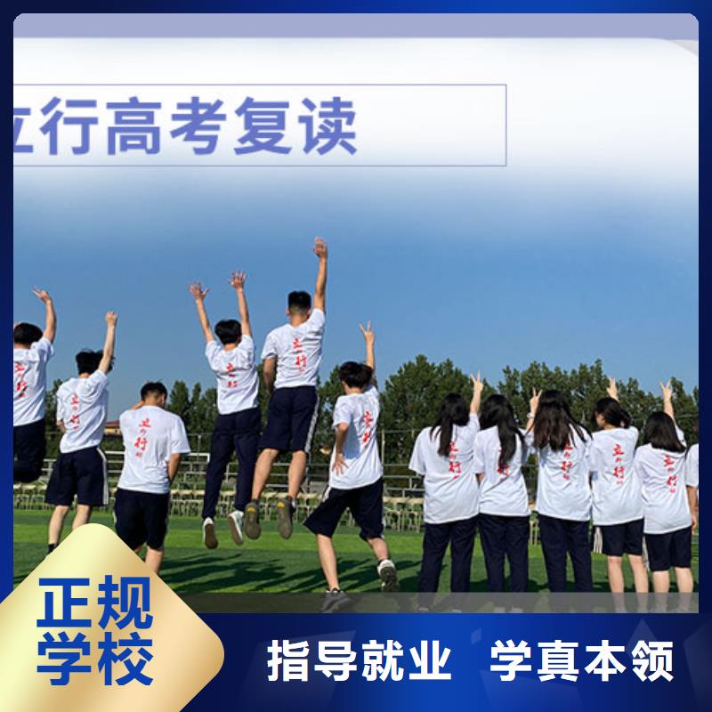 高考复读培训班-【复读学校】校企共建