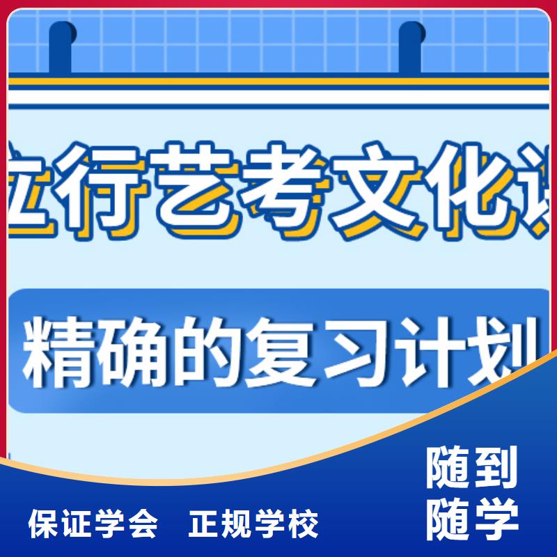 艺术生文化课辅导学校对比情况