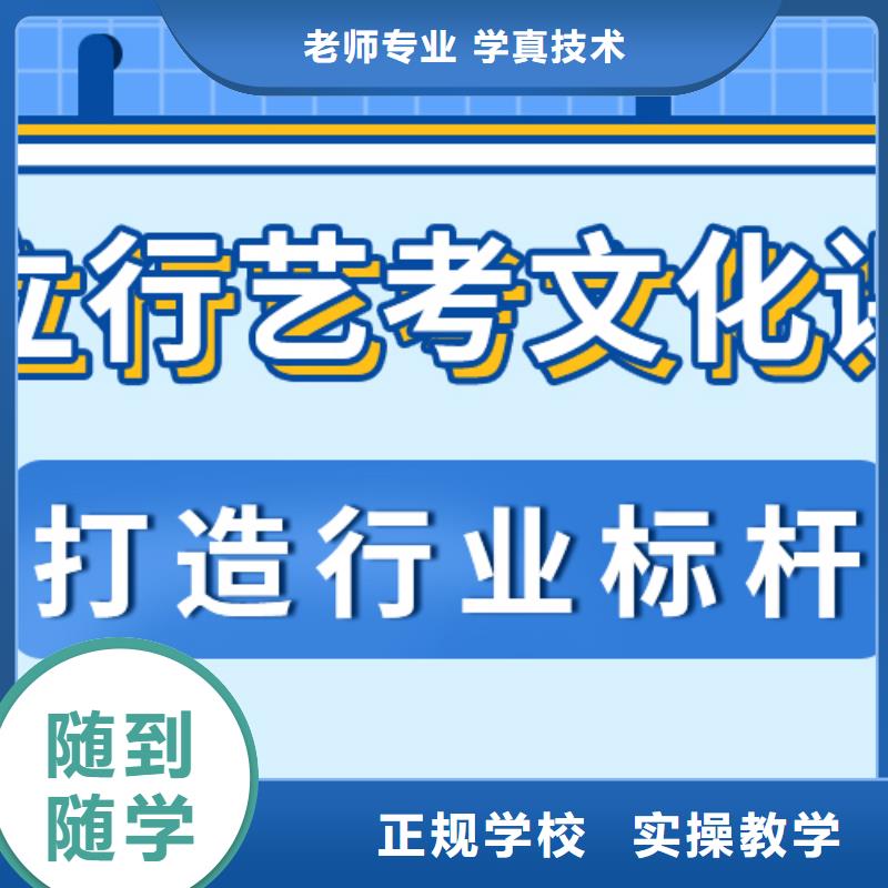 艺考生文化课辅导学校排名好的是哪家？