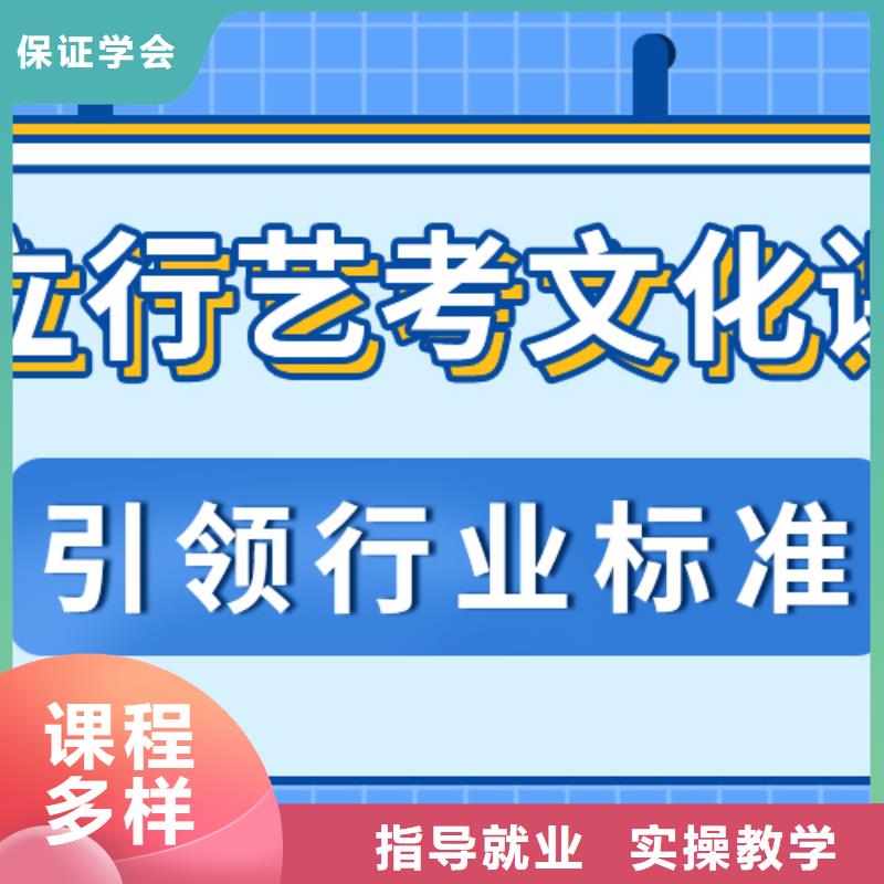 艺考文化课培训学校信誉怎么样？