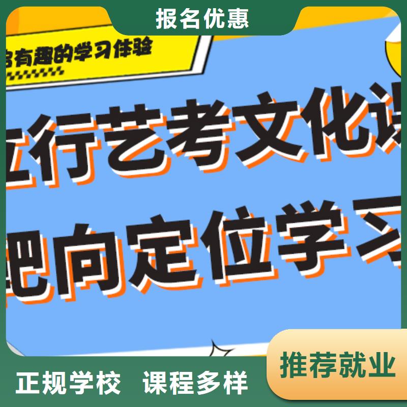 艺考文化课高考复读晚上班推荐就业