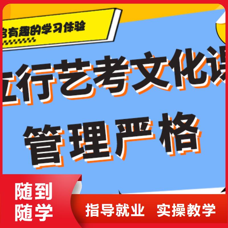 艺考生文化课辅导学校排名好的是哪家？