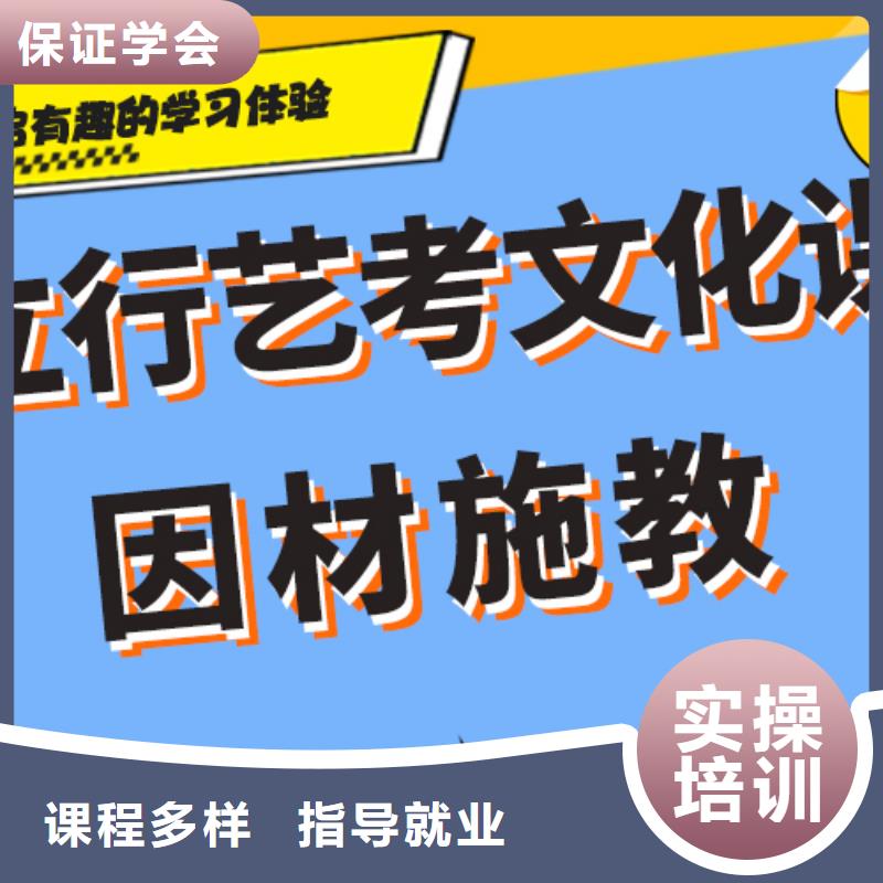 艺术生文化课培训学校哪家的口碑好？