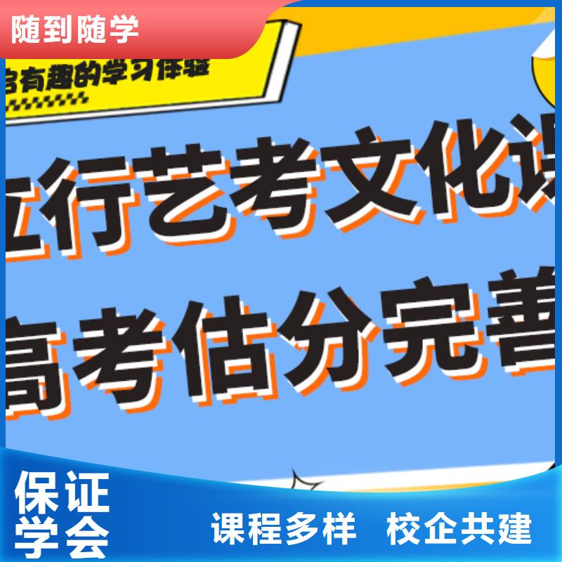 艺考文化课高考复读晚上班推荐就业