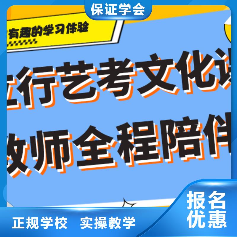 艺考生文化课冲刺排名好的是哪家？