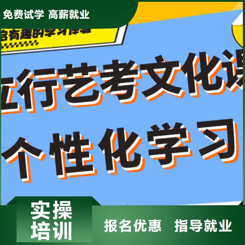 艺术生文化课补习选哪家？