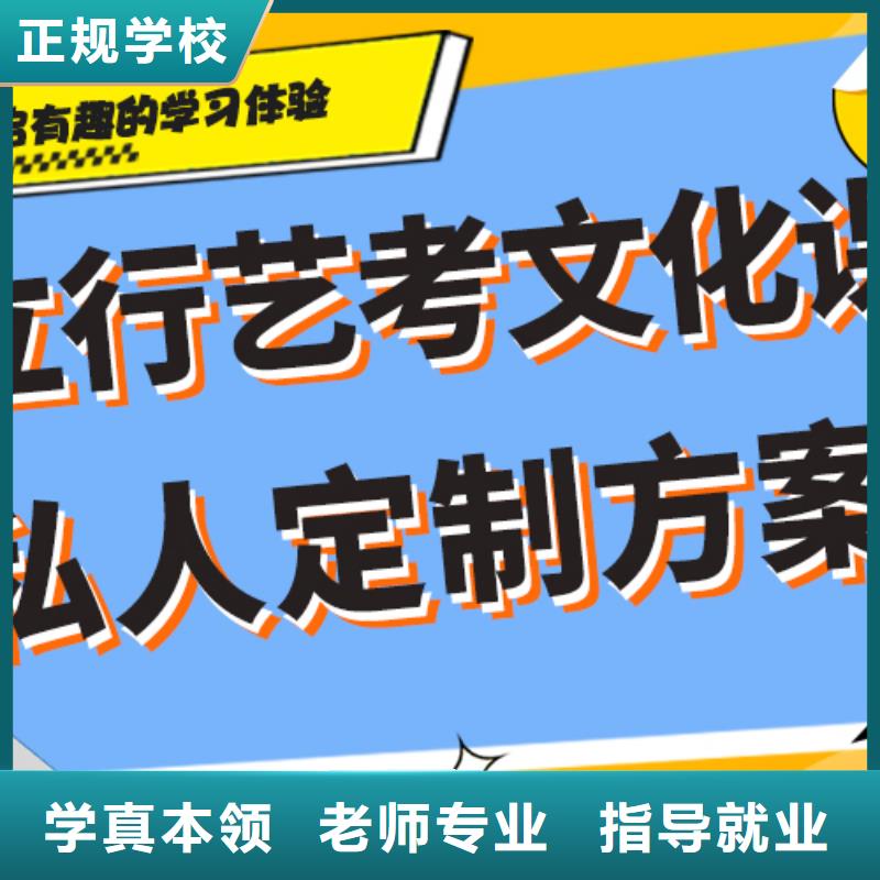 艺术生文化课冲刺怎么样？