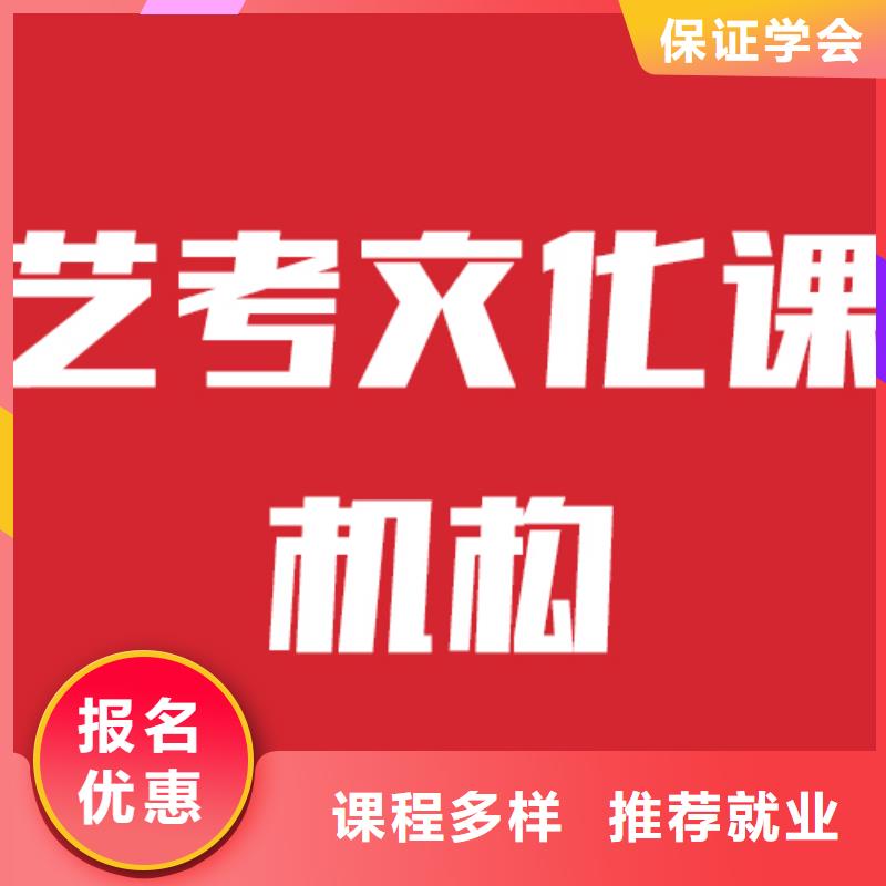 艺考文化课升学率怎么样？