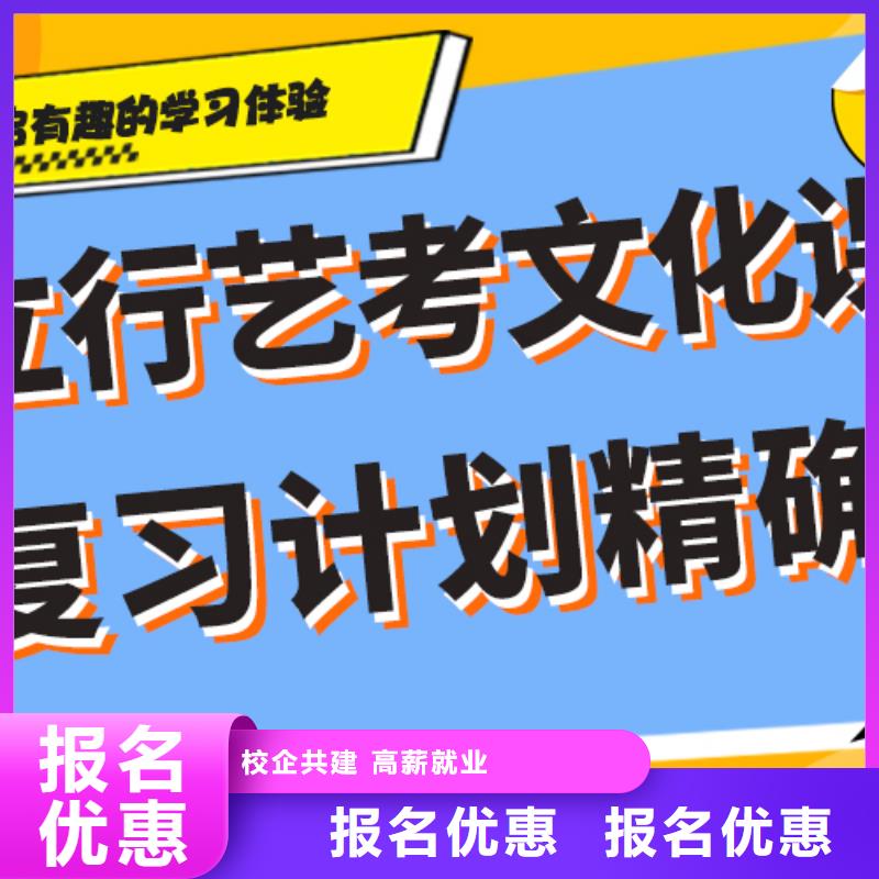 艺考生文化课【复读学校】手把手教学