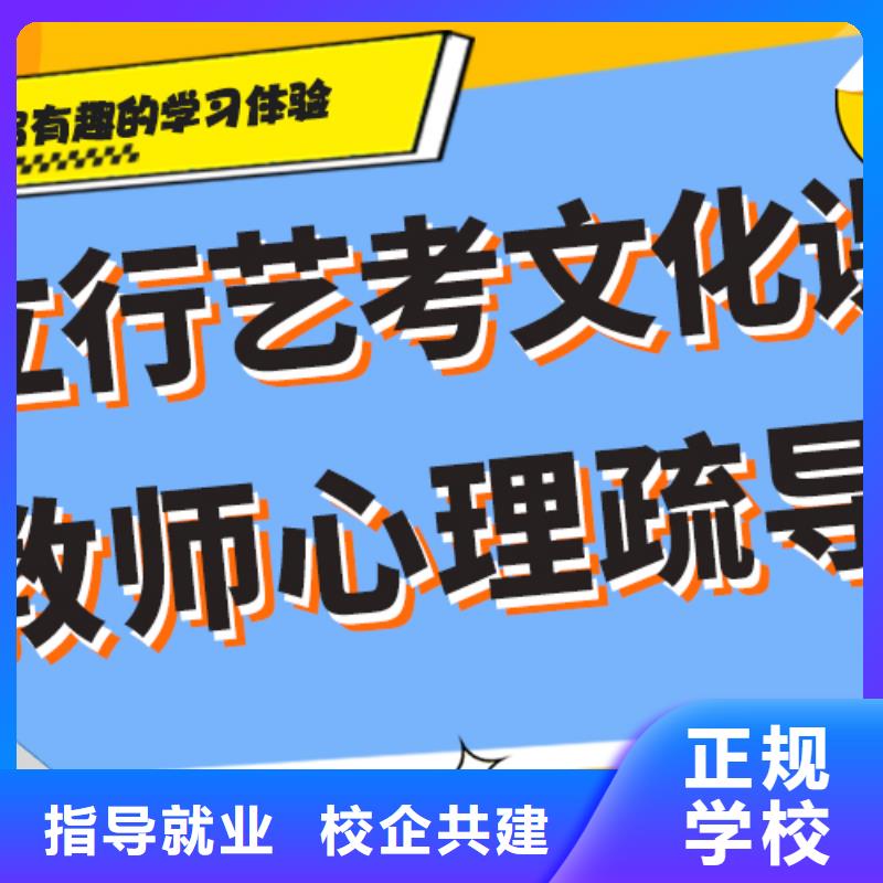 艺考生文化课【复读学校】正规学校