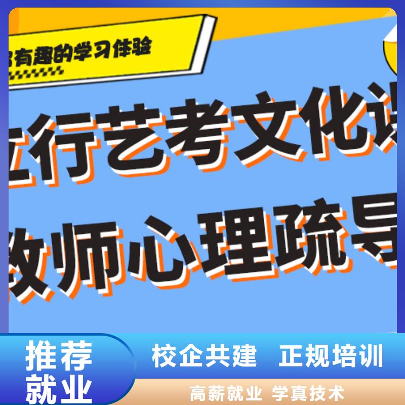 艺考文化课集训学校这家好不好？