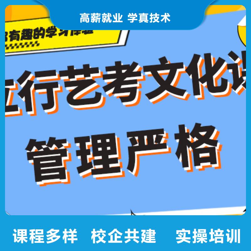 【艺考生文化课】-艺术生文化补习全程实操