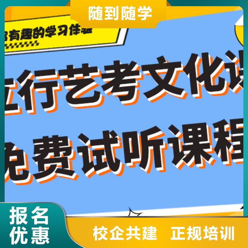 艺考生文化课辅导班哪家比较强？