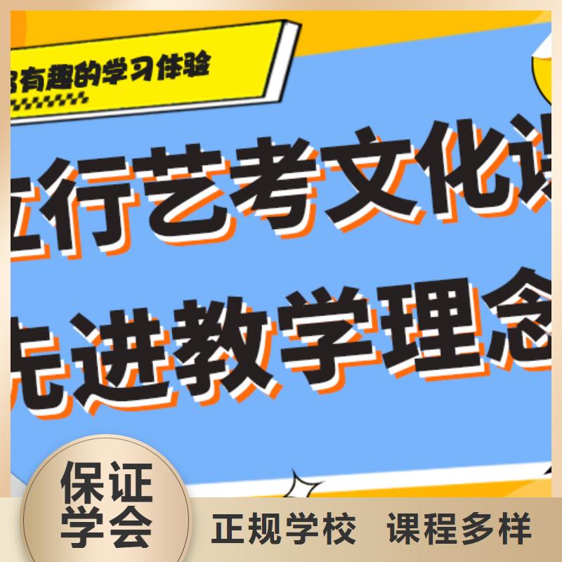 艺考生文化课【高考补习学校】实操培训