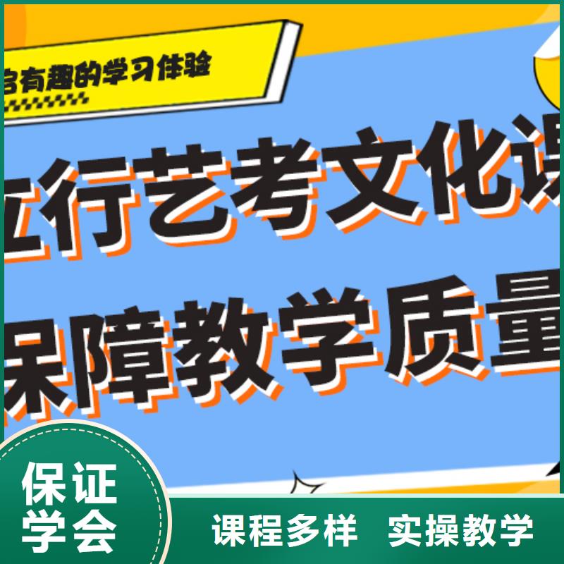 艺考生文化课高考复读班正规学校