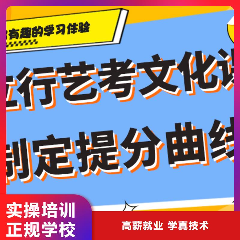 艺考文化课补习班信誉怎么样？