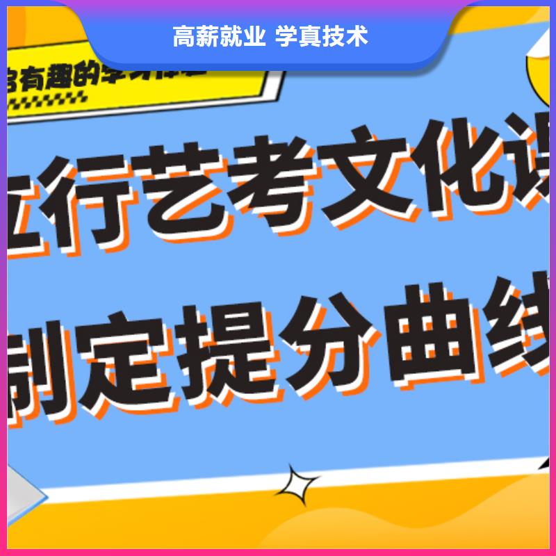 艺术生文化课冲刺哪家信誉好？