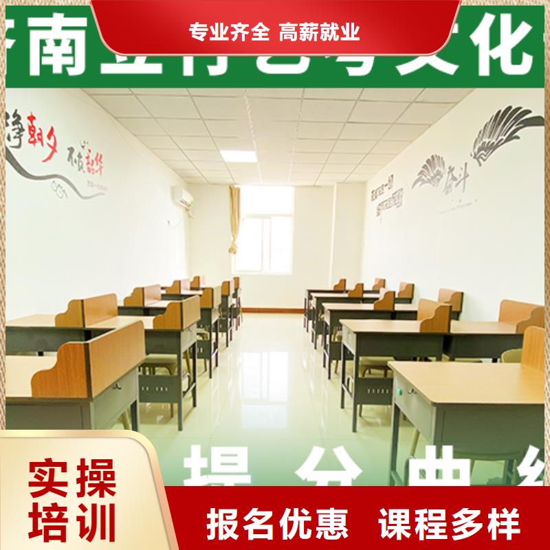 艺考生文化课【复读学校】手把手教学