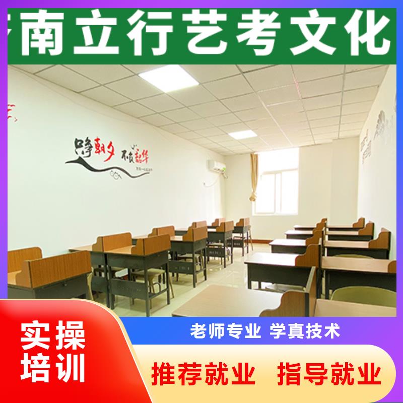 【艺考生文化课】艺术学校老师专业