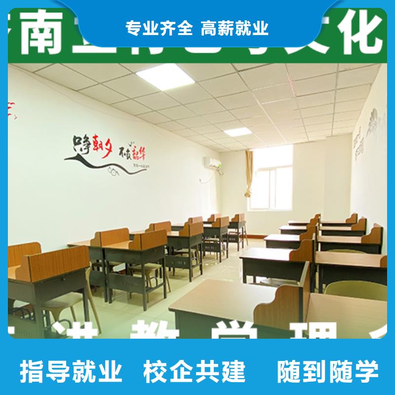 艺考生文化课【复读学校】手把手教学