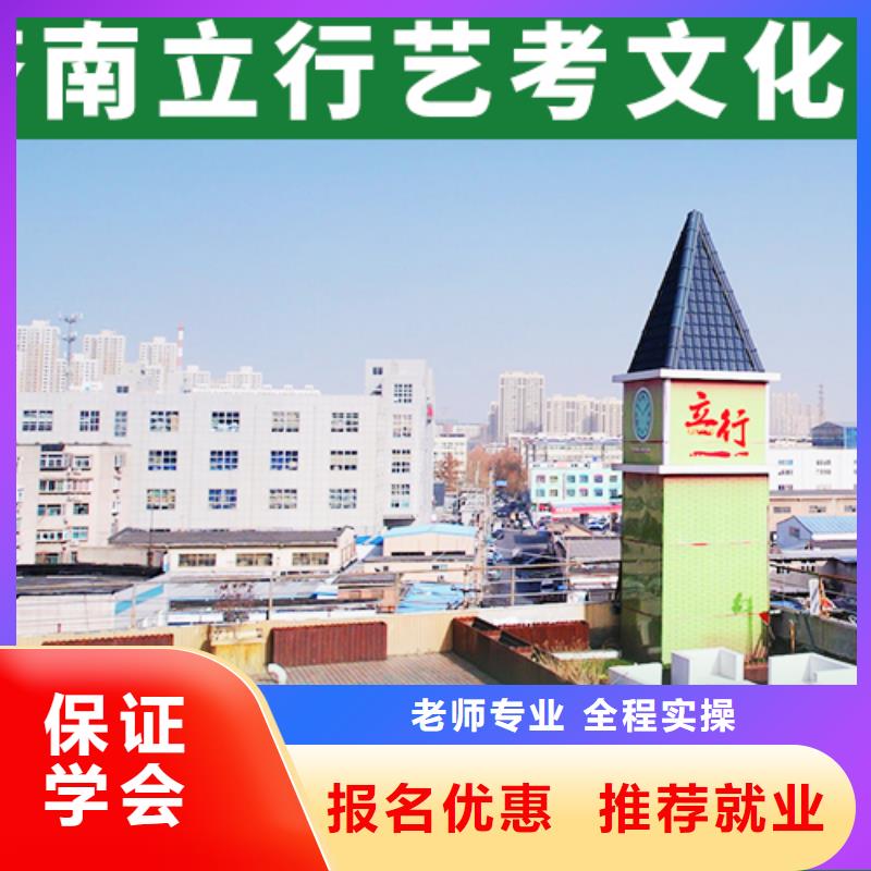 【艺考生文化课【复读学校】专业齐全】