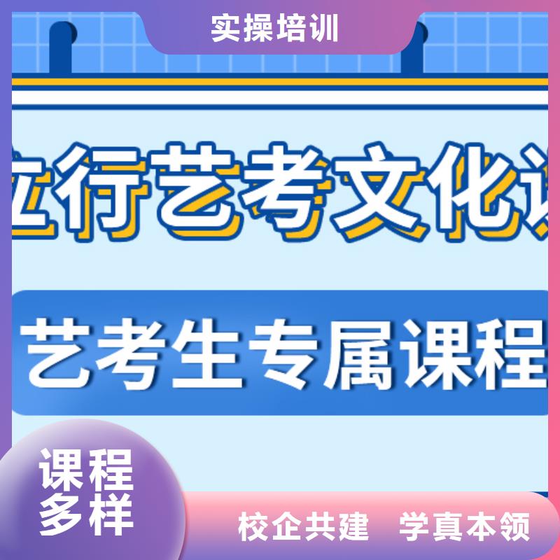 艺考文化课冲刺信誉怎么样？