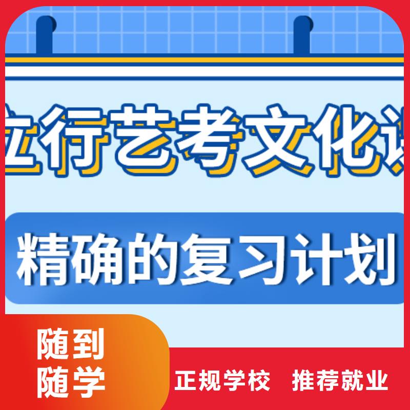 艺考生文化课辅导班比较优质的是哪家啊？