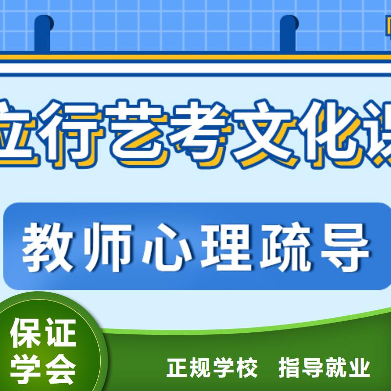 艺考生文化课【艺考培训班】报名优惠