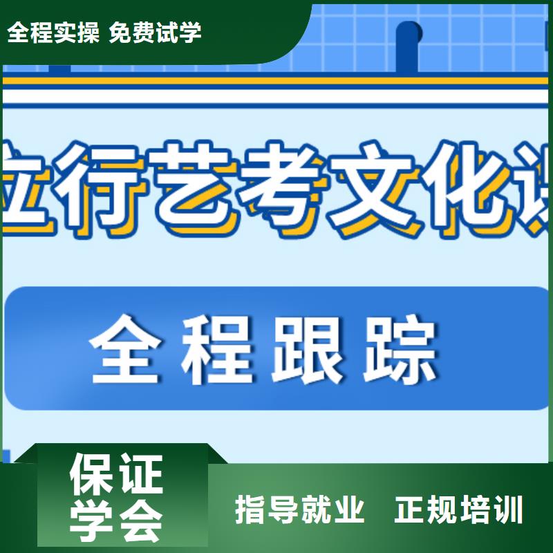 【艺考生文化课】-艺术生文化补习全程实操