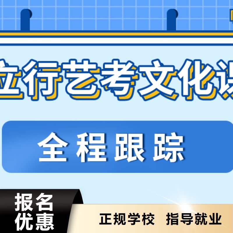 艺考生文化课【复读学校】实操培训