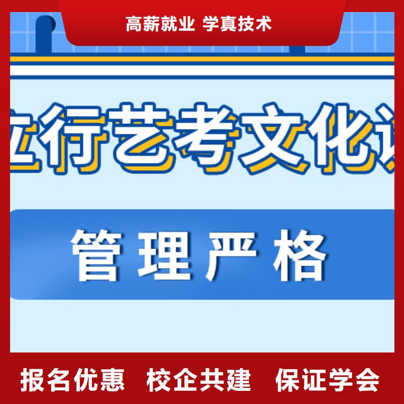 艺考生文化课【高考补习学校】实操培训