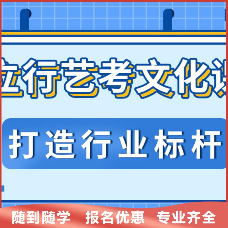 艺考文化课冲刺信誉怎么样？