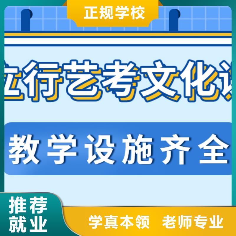 艺考生文化课辅导学校这家好不好？