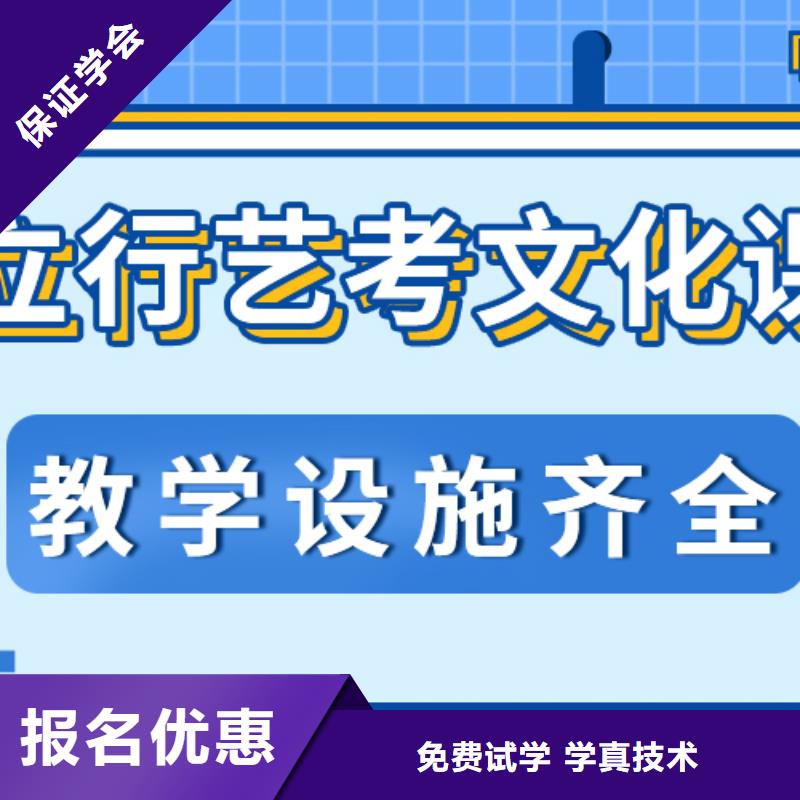 艺考生文化课【复读学校】手把手教学