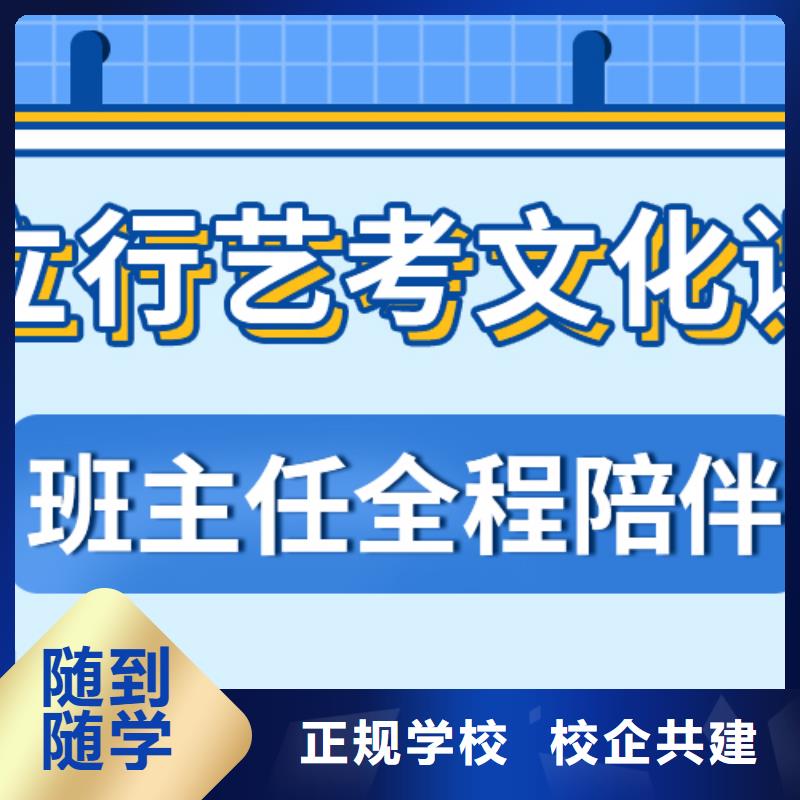 艺考生文化课【复读学校】手把手教学