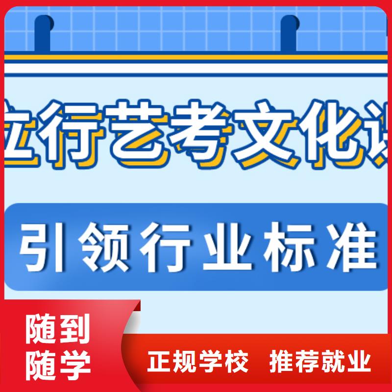 艺考生文化课【复读学校】手把手教学