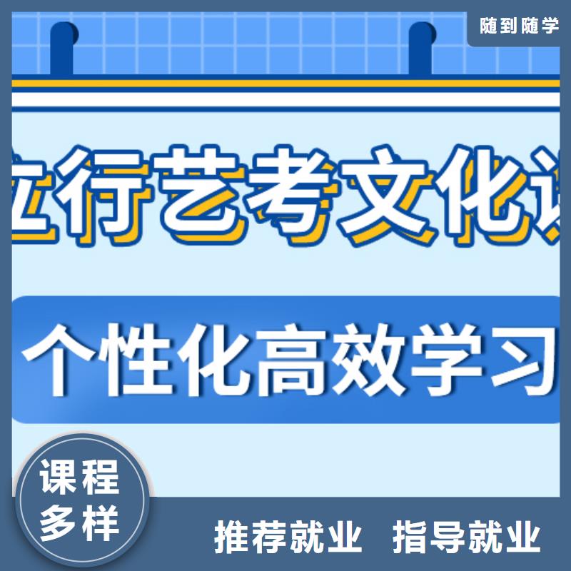 艺考生文化课【复读学校】实操培训