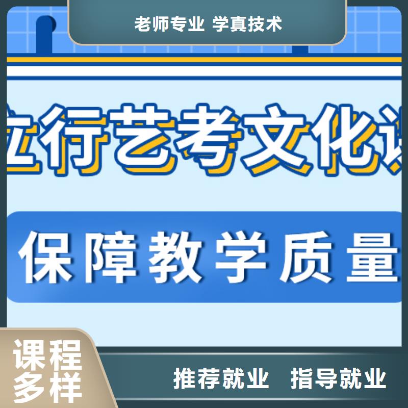 【艺考生文化课【高考复读清北班】学真本领】