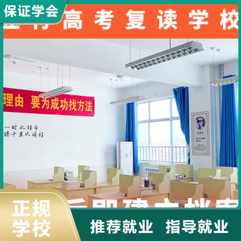 高考复读机构高三封闭式复读学校保证学会