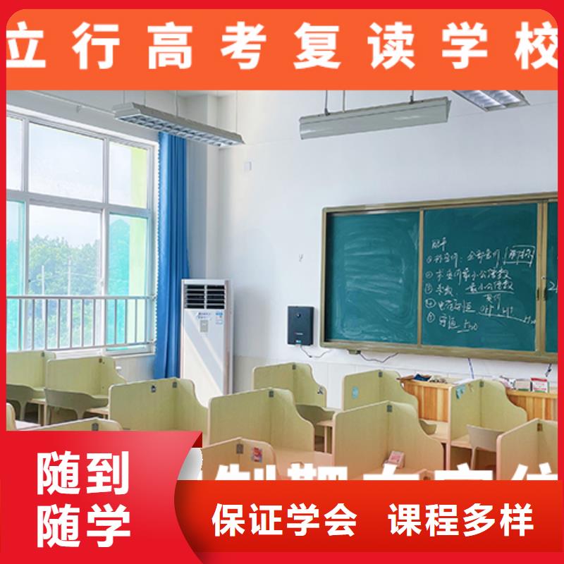 高考复读机构高三封闭式复读学校保证学会