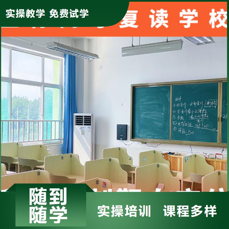 高考复读培训学校价格这家好不好？