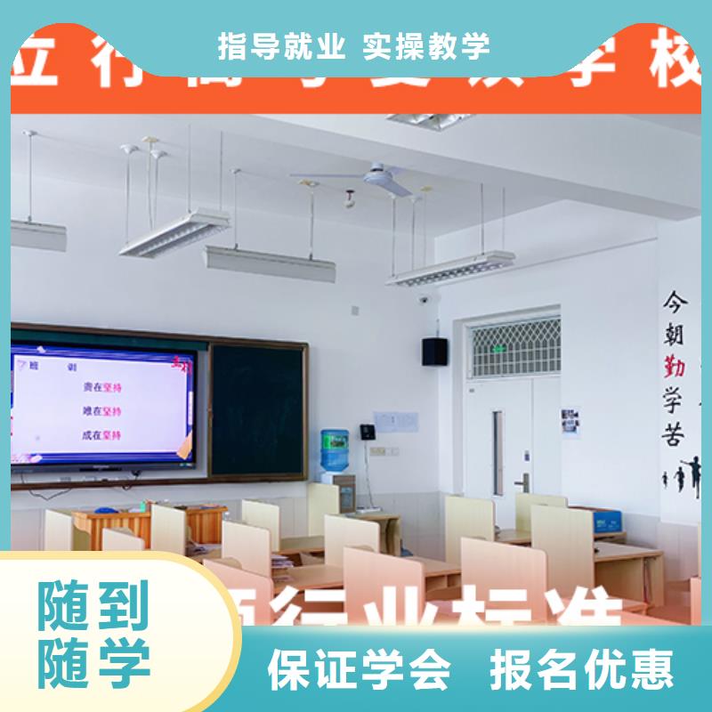 高考复读机构高三封闭式复读学校保证学会