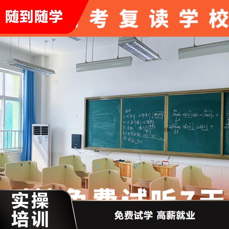 高考复读机构艺考文化课培训技能+学历