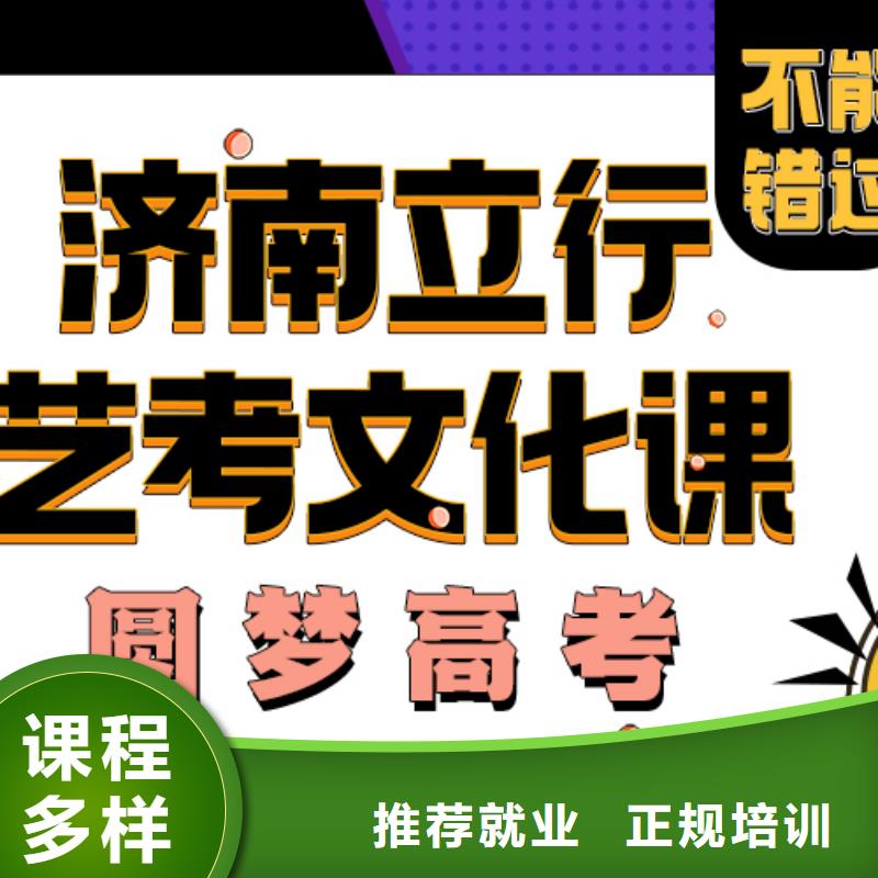 艺术生文化课辅导学校分数要求多少靠谱吗？