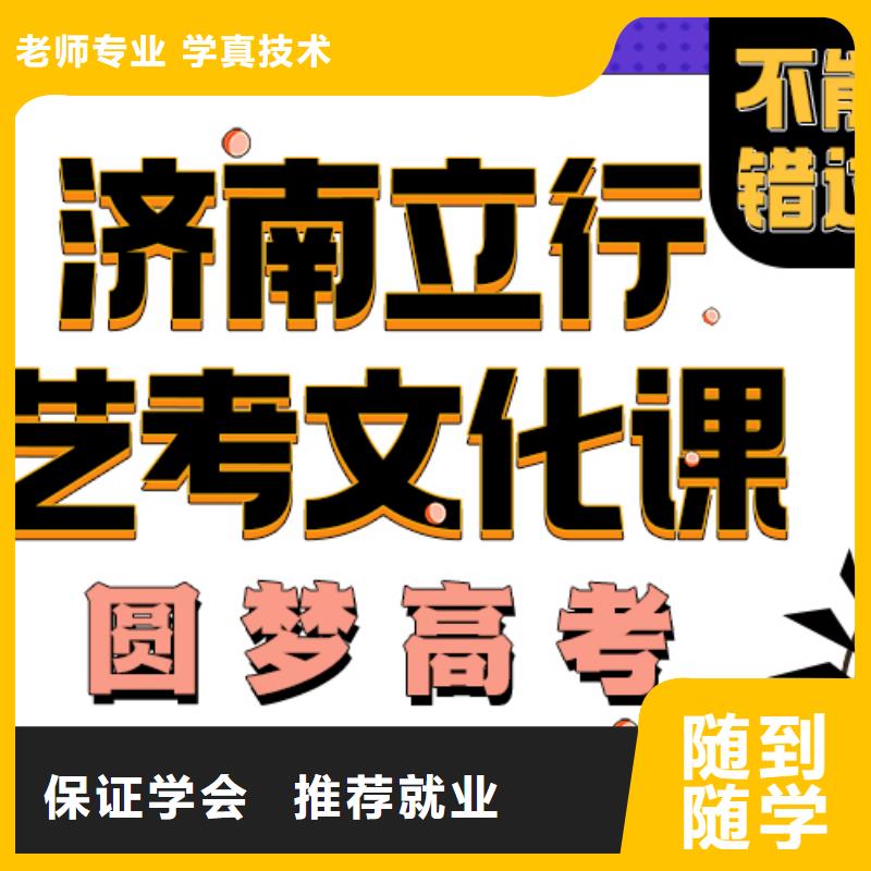 艺术生文化课补习班学费是多少钱地址在哪里？