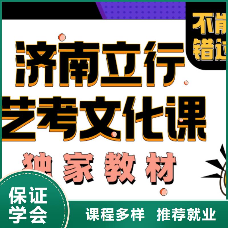 艺术生文化课补习机构学费是多少钱靠谱吗？