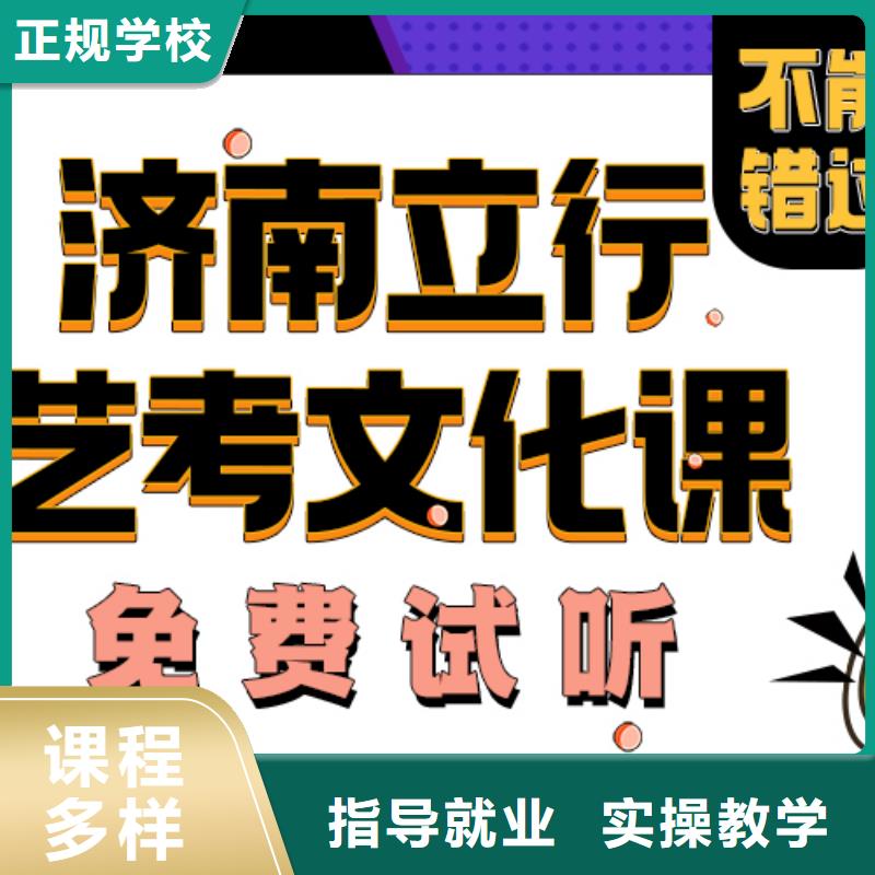 艺考文化课培训班高三复读辅导全程实操