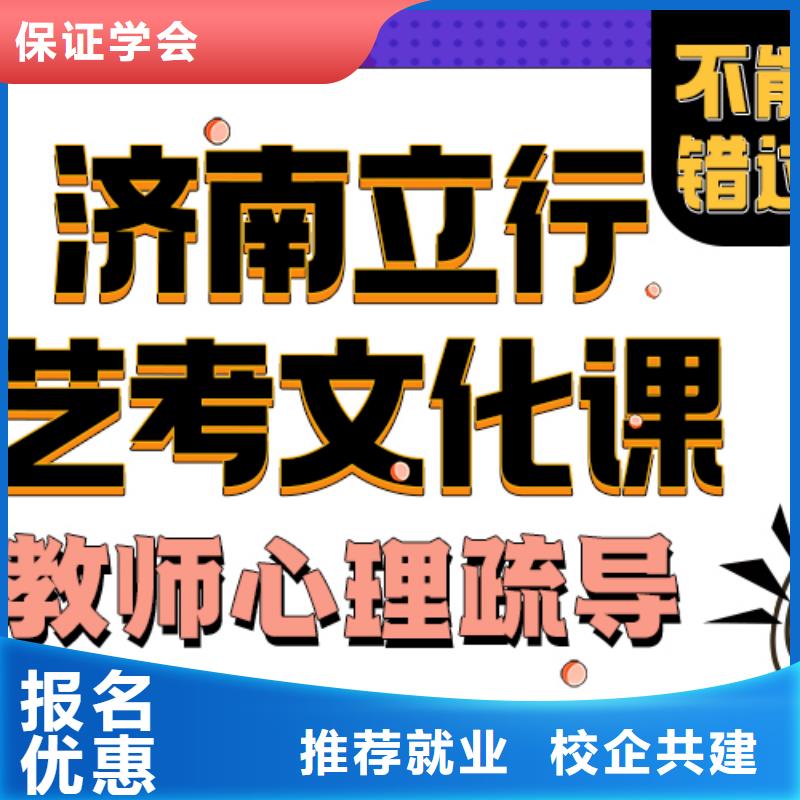 艺考文化课培训班艺考文化课集训班学真技术