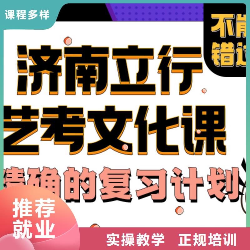 艺考生文化课培训学校多少钱私人定制学习方案